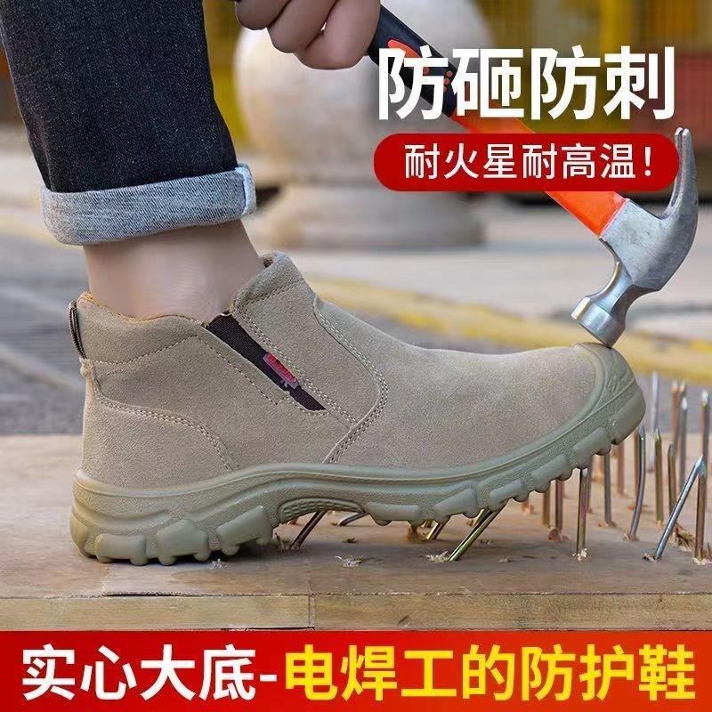 劳保鞋男高帮夏季电焊工防砸防刺穿钢包头耐磨一脚蹬防臭轻便
