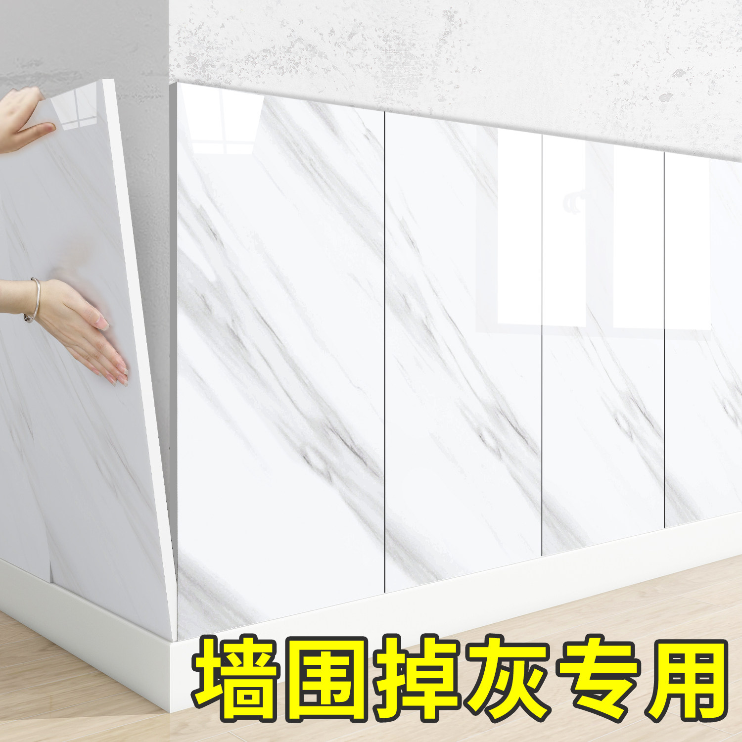 仿瓷砖墙贴铝塑板自粘防水防潮大理石墙裙护墙板墙面遮丑墙壁贴纸