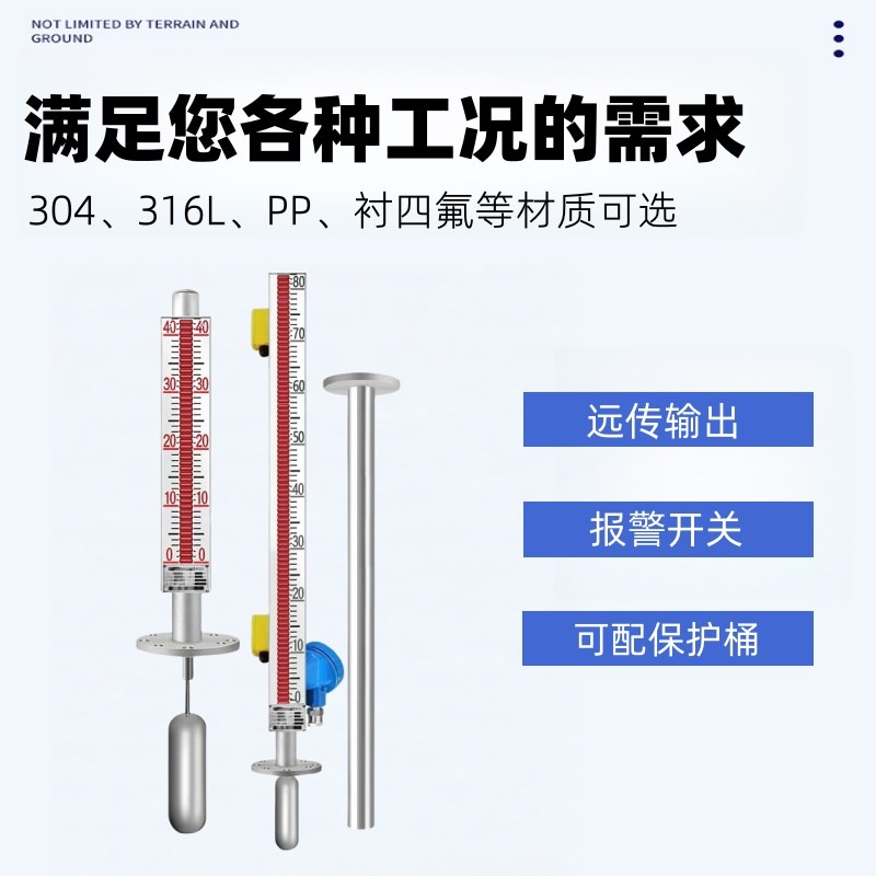 304顶装磁翻板液位计UHZ带远传变送器水位控制浮球报警开关衬四氟