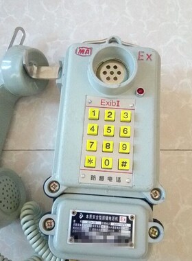 KTH106-1Z(A)矿用本安型按键电话机 KETH106-1Z隔爆电话机 KTH106