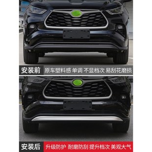 22款汉兰达前杠装饰条后杠亮条防撞条保护条下巴下唇外观改装配件