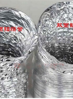 铝箔软管 d单层通风管/耐高温排烟管/伸缩波纹管 2509m 风管