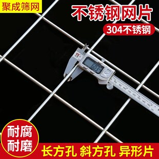 不锈钢网片筛网304网栅焊接网钢丝网格加粗大网孔防护网方孔网片*