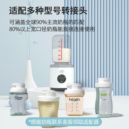 jiffi便携式温奶器无线调奶婴儿外出热奶暖奶器快速加温恒温母乳