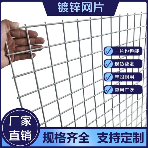 镀锌铁丝网片加粗防锈养殖网格狗笼养鸡兔笼小孔围V栏网阳台防护