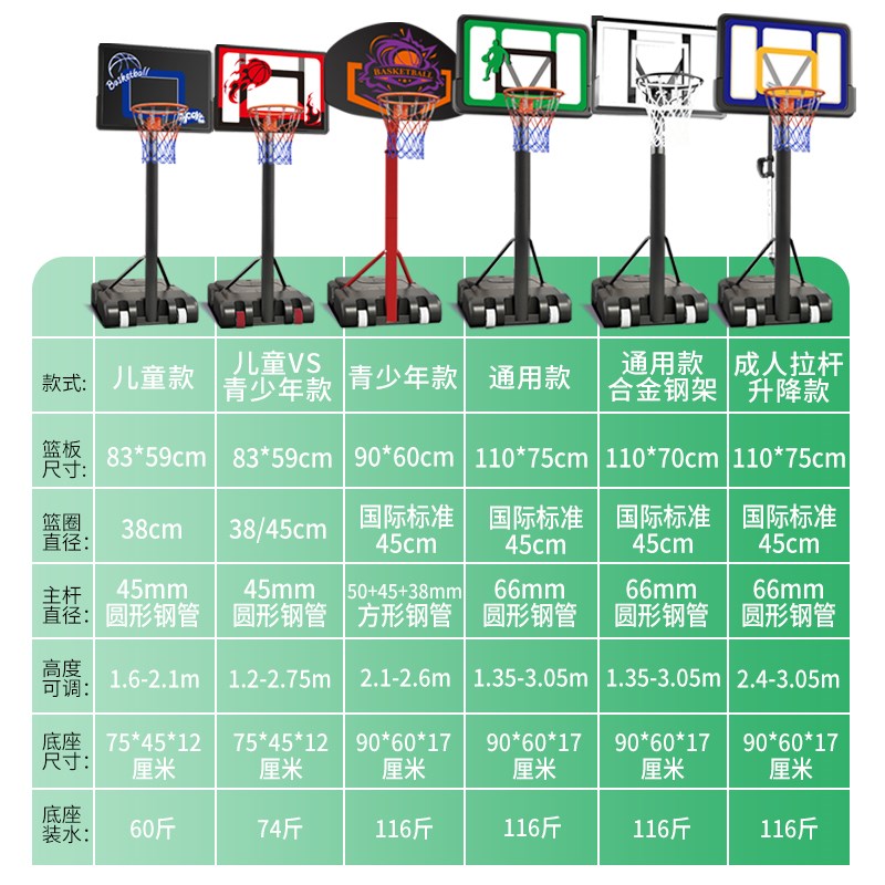 标准篮球架儿童幼儿园家用可移动户外可升降成人室外篮球框投篮架