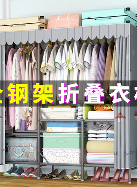 加粗管加固全钢架长80/11s0/125/165简易衣柜加厚牛津布折叠免安