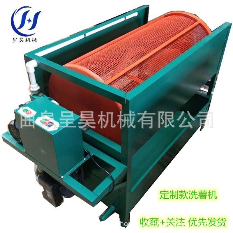 5毫米8毫米筛网款喷淋式清洗机 自吸泵喷水洗药材设备 反复清洗快