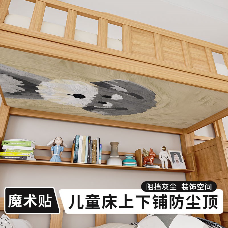 上下铺防尘c顶布宿舍架子双层高低床遮挡帘防落灰儿童子母床帘装图片
