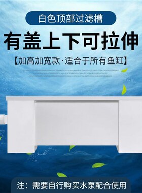 鱼缸滴流盒过滤盒型上滤外置净层水菌单养鱼64044水循环系统培小