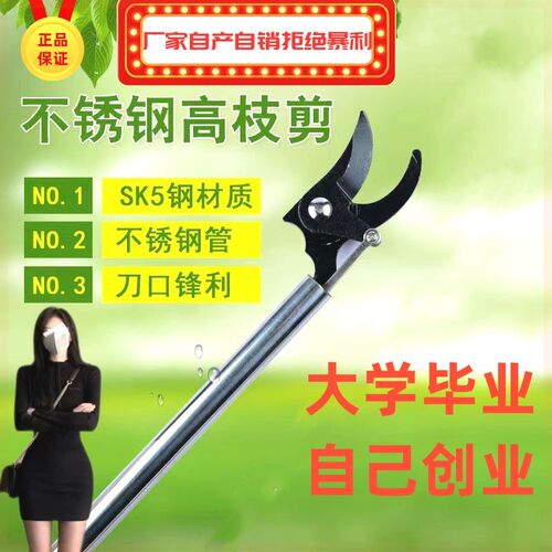 新品高枝剪修枝剪不锈钢剪刀v修剪园林疏花稀果剪枝高空剪高枝花