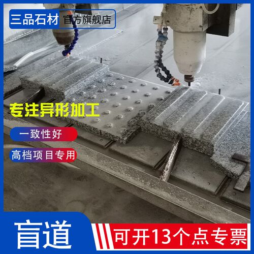 花岗岩机石材雕盲道芝麻灰盲点芝麻白盲道板止步导向砖引路盲道板