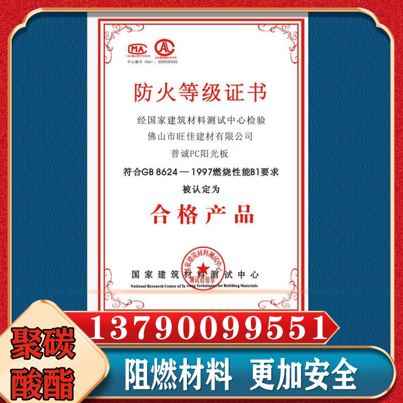 温室双层板四层聚中pc酯遮阳雨棚阳光板透明加厚棚空碳酸大蜂窝板