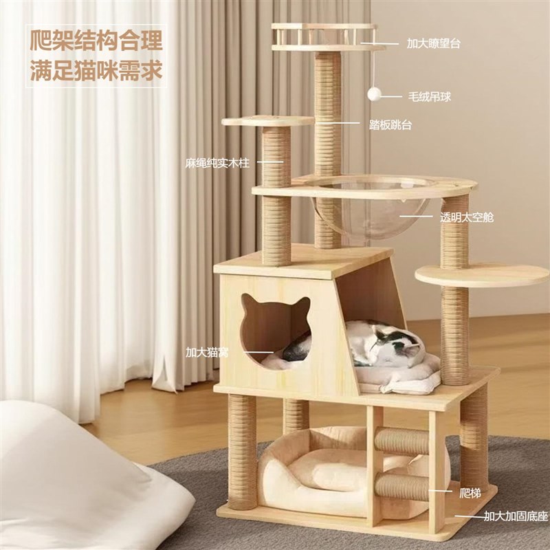 猫爬架猫窝猫树一体猫抓柱加大太空舱跳台猫咪用品小户型不占地