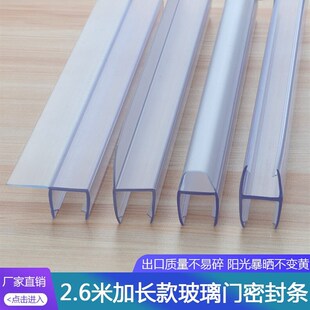 加长26米挡风胶条平移门防撞自动U型玻璃无框阳台窗玻璃门密封条