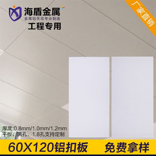 集成吊顶铝扣板600X12u00穿孔铝天花板学校走廊吊顶工程铝合金扣