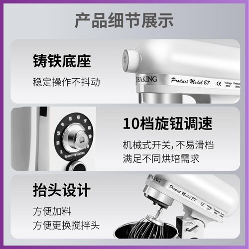 鲜奶机商用7L升和面机厨师机全自动揉面搅拌机电动打蛋奶盖奶油机