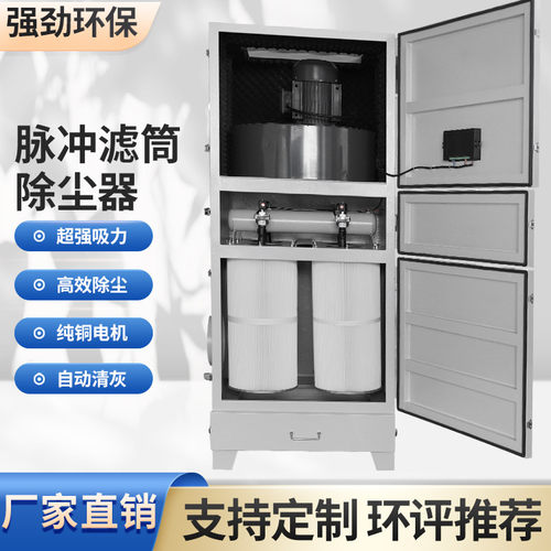 单机脉冲a除尘器移动式滤筒集尘器工业环保设备打磨抛光粉尘收集
