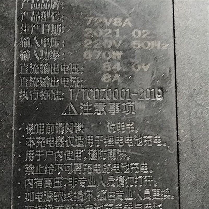 锂电池充电器电动车7H2V8A84.0V