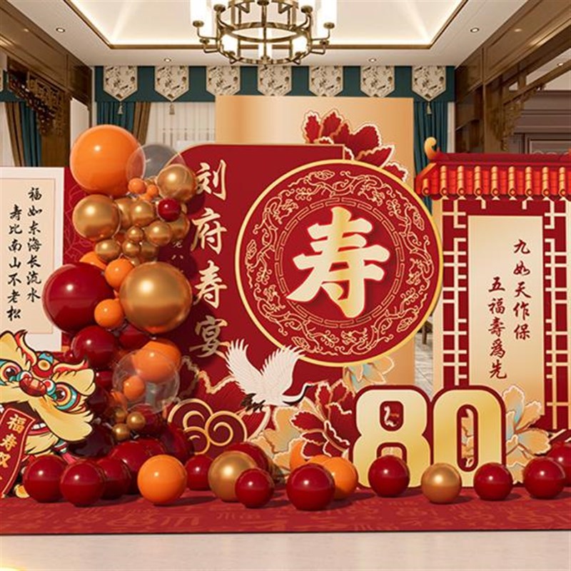 老人八十大寿宴场景布置农村80祝寿装饰70寿星60岁生日背景墙kt板