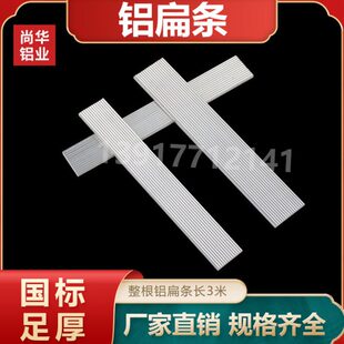 车棚膜结构配件铝合金压条排板PVDF膜布加工铝型材铝扁条扁铝