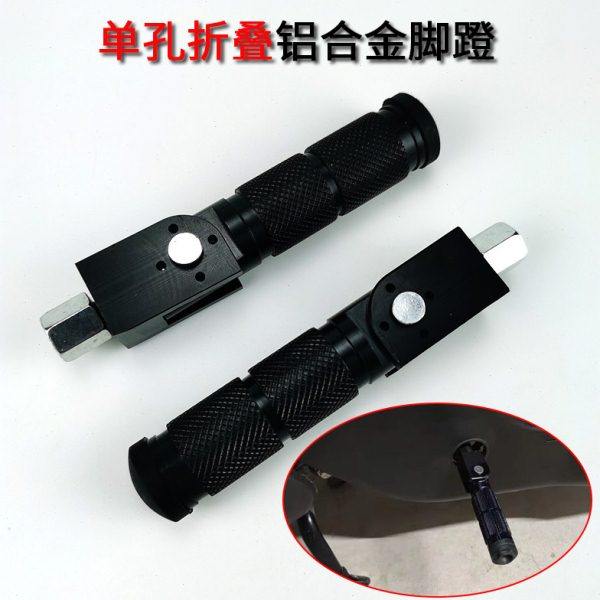 电动车脚蹬折叠脚踏改装脚蹬踩脚板自行车折叠脚踏板通用中轴搁脚