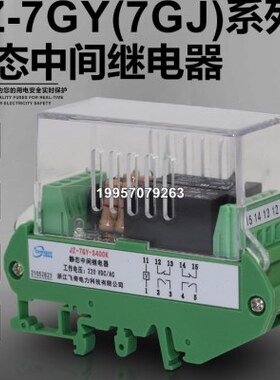 JZ-7GY/7GJ-S420K S150K S510K S401K S402K S204K S042K继电器