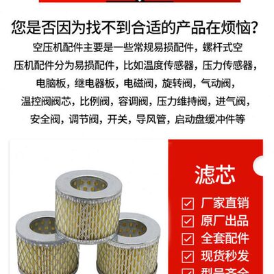 空压机配件10007 20007 15007空压机滤清器专用滤芯