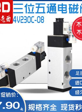 气动控制阀三位五通4V230-08气阀电磁阀气缸控制阀开关换向阀220V