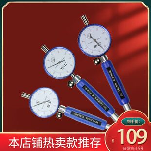 陉工内径百分表18-35/35-50/50-160内径量表内经指示表测缸规