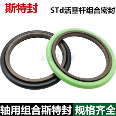 斯特封密封圈组合300 310 320 300*324.5 334.5 344.5 354.5*8.1