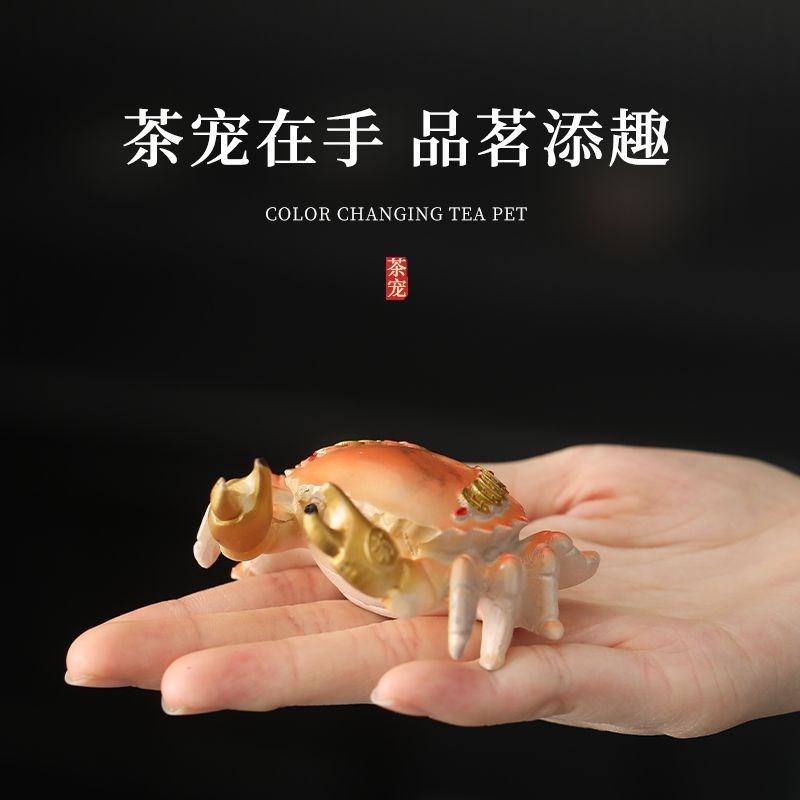 变色茶宠螃蟹装饰品创意个性茶台可养茶艺精品茶具X树脂茶宠摆件
