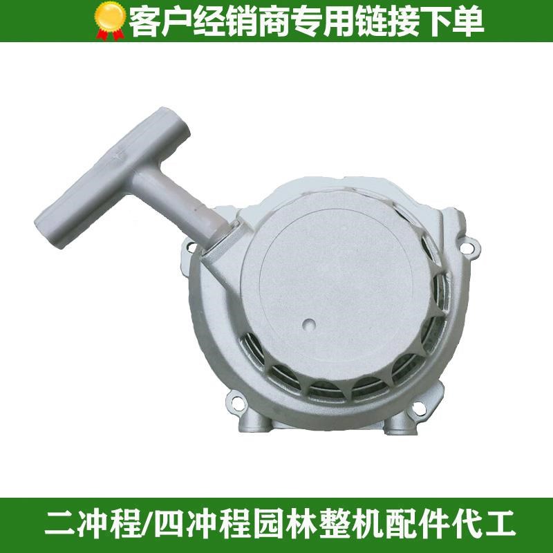 卡丁车铝合金进口启动器拉盘汽u油发动机1E48F63cc地钻割草机通用