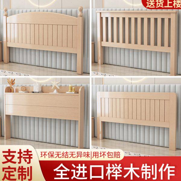 榉木实木床头板欧式简约无巴结床头靠背板定制双人榻榻米床头单买