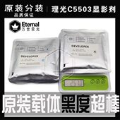 3503 4503 铁粉 2503 显影剂 2011载体 3003 6003 理光C2003 5503