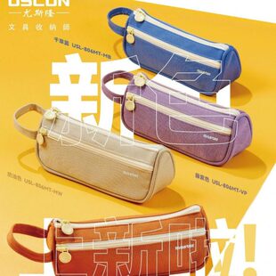 尤斯隆若盐笔袋新色手提笔袋简约笔袋大容量笔袋防水笔袋防水面料