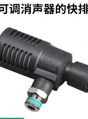 ASV310F-01-06S快速排气节流阀ASV410F-02-08S/ASV510F-03-10S