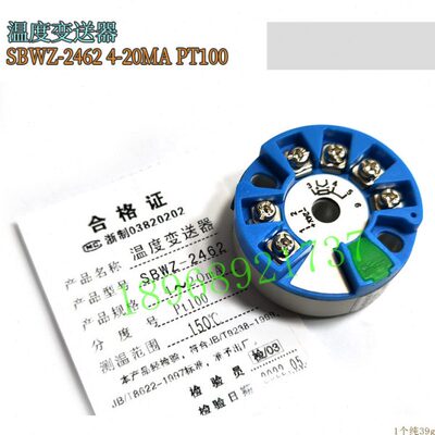 STYB上*通仪表 SBWZ-2462 4-20MA PT100 150度