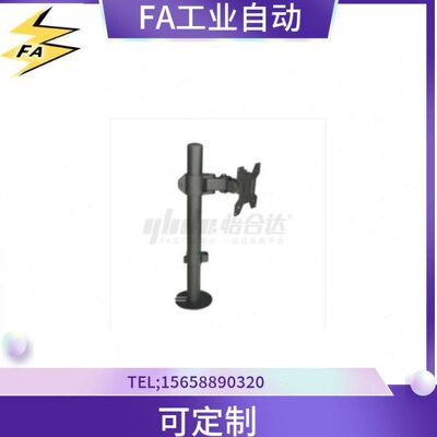 怡合达NHD02 立式支撑 单臂 黑色 显示器支架 锁孔穿孔固定