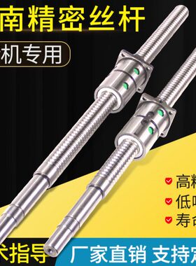 云南精机床丝杆CY-K6150/6140/6136/630nZ轴数控滚珠丝杠联轴器