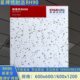 星牌优时吉矿棉板600x600x1200新星空办公室吸音板吊顶NSB402