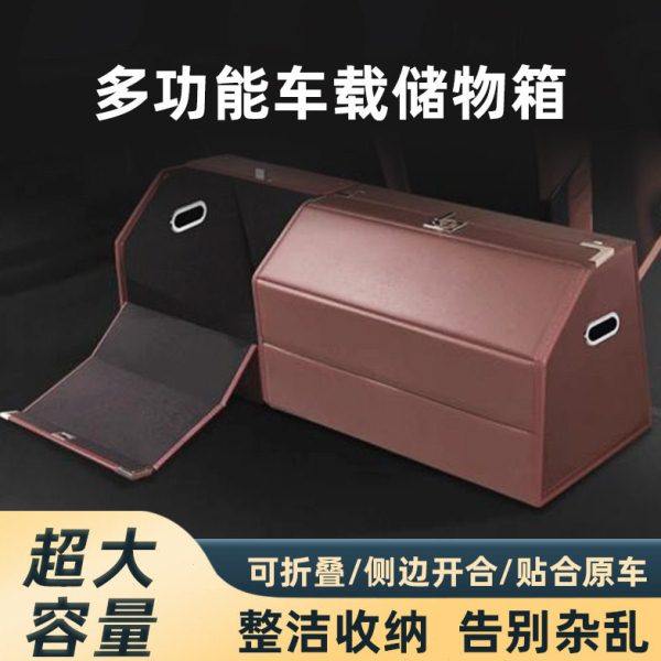 车载后备箱储物箱下翻盖皮革多功能汽车收纳盒折叠尾箱整理收纳箱,汽车用品/电子/清洗/改装,车载收纳箱/袋/盒,淘宝优惠券,粉丝福利购,淘宝优惠卷