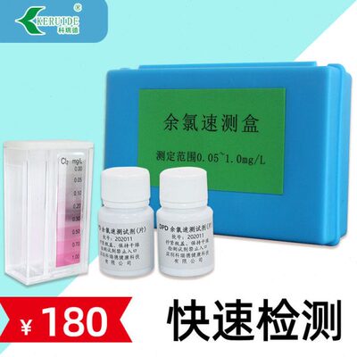 泳池验水盒SPA测水盒余氯测试剂DPD试剂便携余氯速测盒水质测试盒