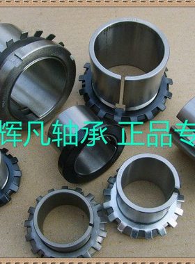 轴承紧定套 退卸套 锁套 H2315 H2316 H2317 H2318 H2319 轴承钢