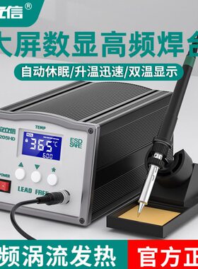 安立信高频焊台205H恒温电烙铁工业级可调温150W新能源203电焊台