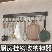 厨房挂钩架免打孔墙壁家用厨具锅铲勺子置物架收纳挂架多功能挂杆