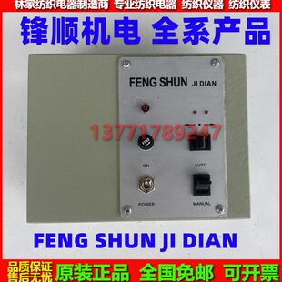 锋顺机电FS3000探头FS4000控制板 线路板FENG SHUN控制箱 配件