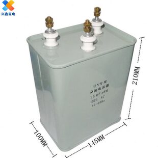 UV专用电容器15UF2KV电容紫外线15uf2000vUV固化灯UV专用电容15UF