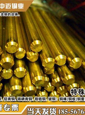 HPb59-1 CuZn40Pb2铅黄铜棒 CW617N六角棒 ZCuZn40Pb2黄铜板 铜管