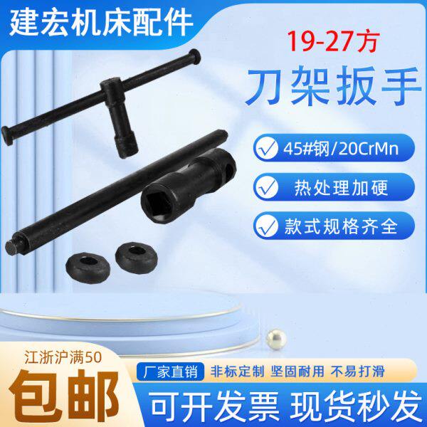 卡盘扳手 三爪钥匙 T型四方头扳手 车床立车卡爪扳手机床配件加硬